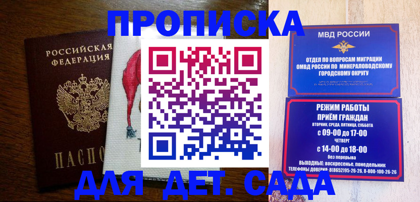 прописка поиск в Майкопе