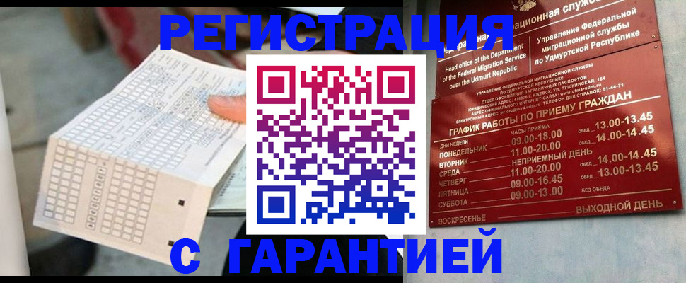 прописка иностранных граждан в Майкопе