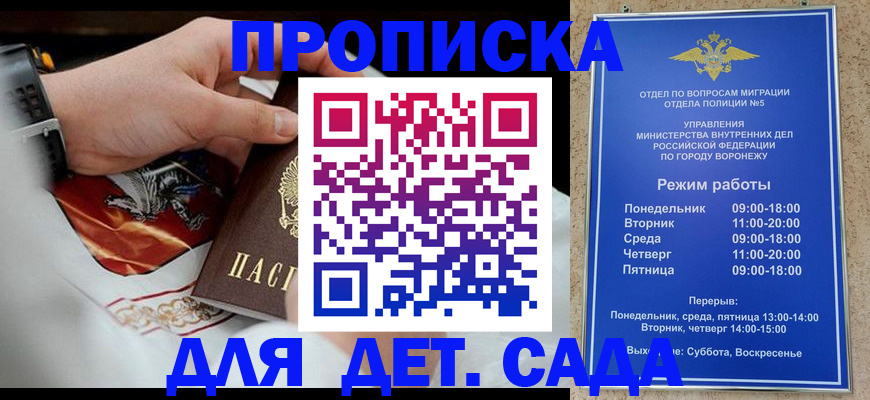 регистрация в Майкопе