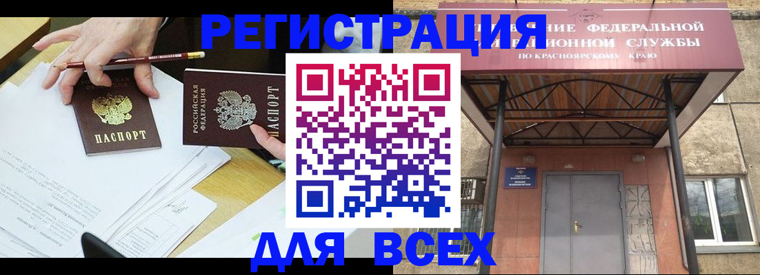 прописка законно в Майкопе